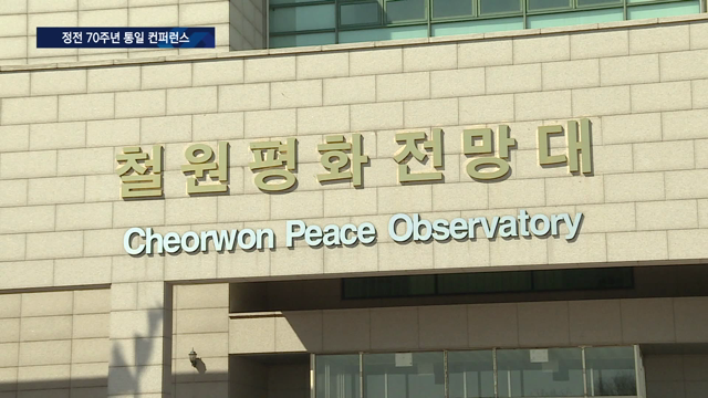 “한국교회, 남북간 대화재개에 핵심역할 해야”
