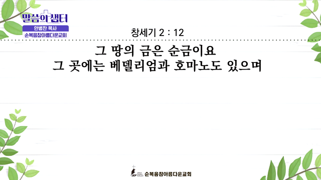 신앙인의 행복한 가정