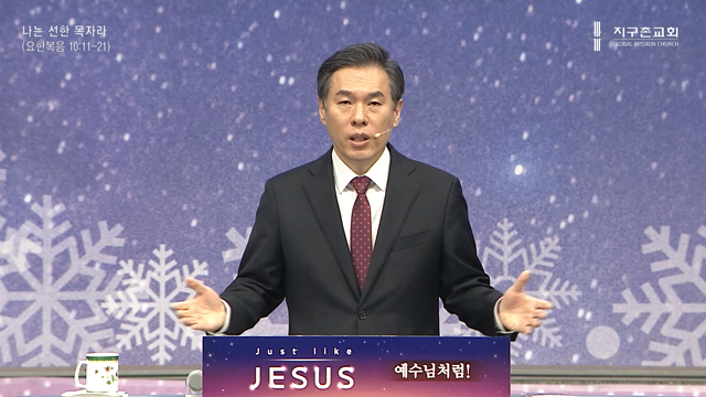 나는 선한 목자라