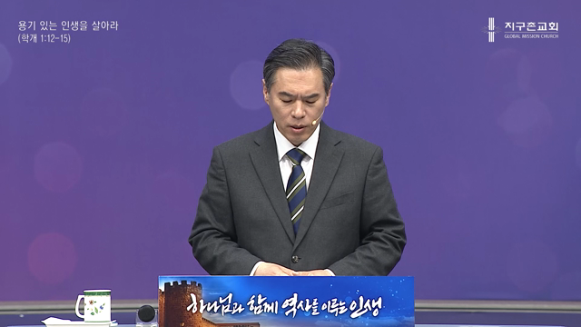 용기 있는 인생을 살아라