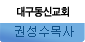 �뱸���ű�ȸ