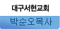 �뱸������ȸ