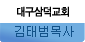 �뱸�����ȸ
